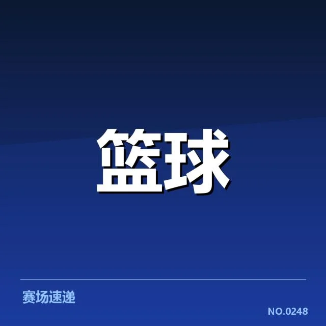 CBA季后赛对阵前瞻：强队争锋背后，战术布局引发关注