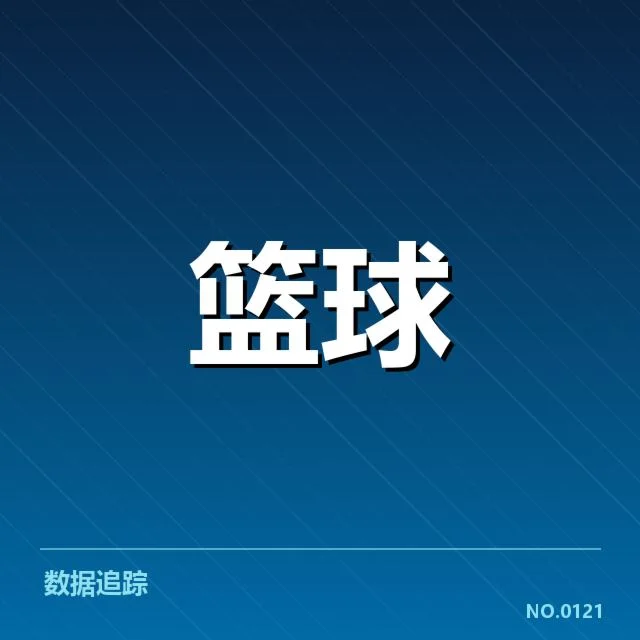 已确认的比赛阵容与赛程安排