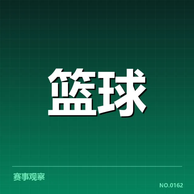 国家队集训名单公示背后，教练组如何权衡人才与战术布局