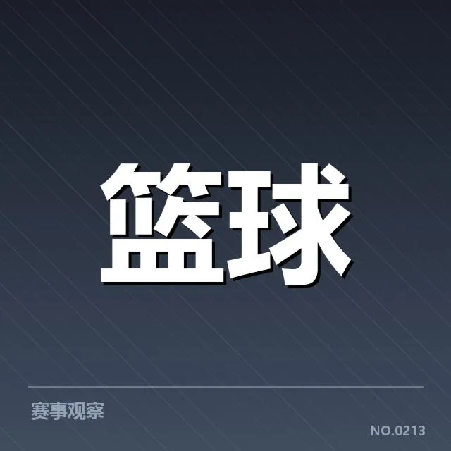 2023-24赛季华盛顿奇才三分投射变化：球队攻击力存疑