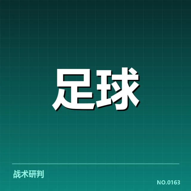 成都蓉城裁判争议：赛事公正性，成都蓉城多场比赛争议来龙去脉
