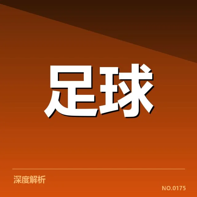 凯尔特人伤病名单:球队竞争力存疑点