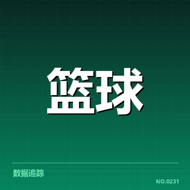 男篮换帅最新动态:国篮教练人选